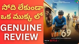 VIJAY 69 REVIEW  VIJAY 69 MOVIE REVIEW  VIJAY 69 PUBLIC REACTION  RajaRaoTaks [upl. by Leanahtan747]