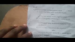 ts 10th class sa1 telugu question paper 202425 please subscribe me and support for my channel [upl. by Assen]