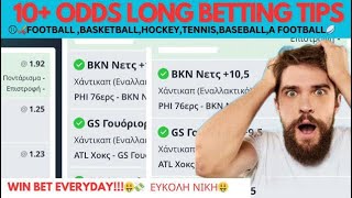 5 ODDS ACCUMULATOR BETTING TIPS FOR TODAY 18032024 [upl. by Ahsiya529]