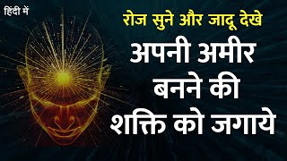 Millionaire Money affirmations 21 Days money afirmations For Money In Hindi Money Affirmations [upl. by Rosalynd]