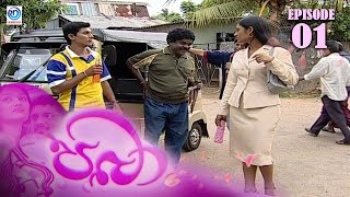 Paba  පබා  Episode  01  Ransilu [upl. by Ennaihs]