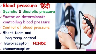 Blood pressure physiology in hindi  Mechanism  determinants systolic  diastolic  control [upl. by Silisav]