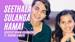 SEETHALA SULAGA HAMAI සීතල සුලග හමයි  Billy Fernando  Cover By Nonim Hashantha amp Nadumi Himaya [upl. by Elwira]