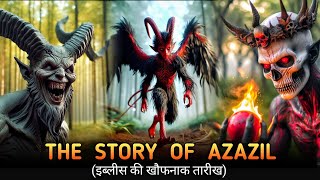 Azazil kon tha  story of azazel  Iblees ki kahani  shaitan ka waqia  iblees aur Adam Urdu Hindi [upl. by Grange]