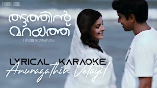 Anuragathin Velayil  Lyrics with Karaoke  Thattathin Marayathu  Vineeth Sreenivasan  Nivin Pauly [upl. by Eedrahc]