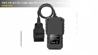 자동차 오류 감지 장치 CY3001 OBD2 독서 카드 엔진 감지 도구 Elm327 1 PC [upl. by Carlina]