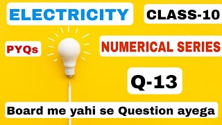 Numericals Series Q13 ELECTRICITY Physics CLASS10 science numericals electricity physics [upl. by Curr572]