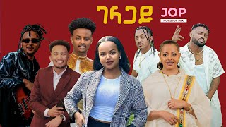 Ethiopian Music Mix ፡ DJ Jop part 127 Video mashup new ethiopian music 2023 [upl. by Risay]