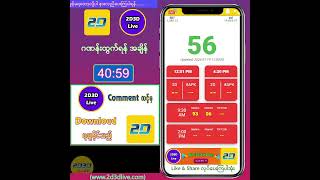 19012024 နေ့လယ် 1201AM 2D3D Live တိုက်ရိုက် [upl. by Elagiba]