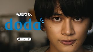 doda（デューダ）「変えるなら、きっと今だ。」広がる選択肢篇 15秒 [upl. by Edieh]