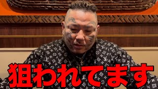 所沢のタイソンさんが組織の人に狙われてる？ [upl. by Randy364]