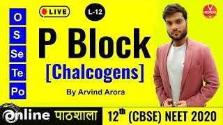 Chalcogens Oxygen family  P Block G16  Nature  Physical  Chemical Prop  By Arvind Arora [upl. by Aronle]