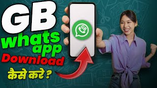 GB whatsapp download kaise kare  How to download Gb whatsapp latest version [upl. by Rubbico]