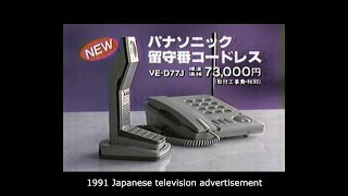 1991年（平成3年）CM1 Japan television advertisement [upl. by Brooking657]