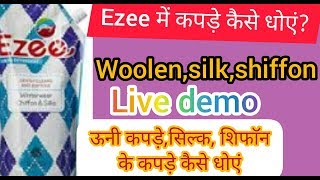 how to use ezee to wash clothes in hindi  Godrej Ezee liquid detergent wash [upl. by Eelasor]