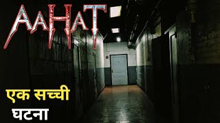 Aahat New Episode 2024  डर का असली एहसास aahat [upl. by Sande]