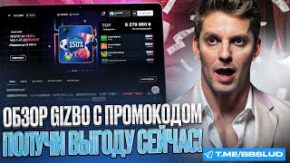 РЕГИСТРАЦИЯ В КАЗИНО ГИЗБО ПРИНОСИТ ХАЛЯВНЫЕ БЕЗДЕПЫ  ОТЗЫВЫ CASINO GIZBO ПОДТВЕРЖДАЮТ ЭТО [upl. by Hugues]