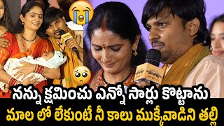 రాకేష్ ఏడ్చేశాడు 😢😢  Rocking Rakesh Cried hugging his Wife and Baby on Stage  KCR movie [upl. by Notyarb]