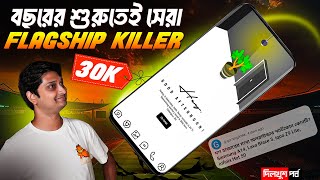 30k বছরের প্রথম ফ্ল্যাগশিপ কিলার ❤️  8000mah Phone  Best 5G Phone Under 10k  Honor ফোন কিনবেন না🙏 [upl. by Anohr]