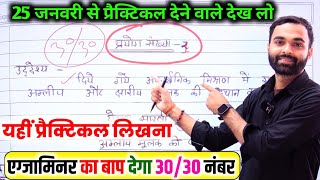 Chemistry प्रैक्टिकल फाइल आ गई Up Board 2024  Up board class 12th Chemistry Practical File 202324 [upl. by Ailene555]