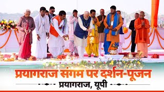 LIVE PM Modi performs pooja and darshan at Sangam in Prayagraj Uttar Pradesh [upl. by Donnie]