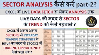 Sector analysis part 2  SECTORS के live data की मदद से STOCKS में TRADING OPPORTUNITY कैसे पता करे [upl. by Hallvard]