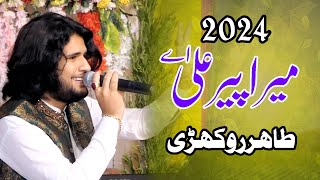 Mera Peer Ali Hai by Tahir Khan Rokhri  wedding masti dance 2024  tahirrokhri [upl. by Eenot]