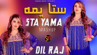 Pashto New Songs 2023  Sta Yama  Dil Raj Mashup 2023  New Pashto Song 2023  Official Music Video [upl. by Hurlow462]