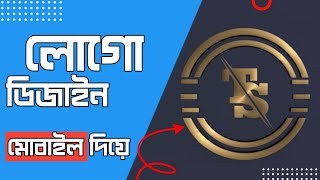 How to make a logo with pixellab । Logo design pixellab Bangla tutorial [upl. by Groh]