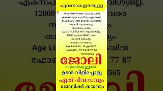 kerala jobs 2024 todays job malayalam jobs October 29 [upl. by Odo]