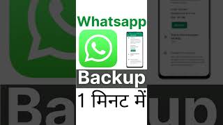 How to Backup and Restore Whatsapp Messages on Android 2022  whatsapp backup kaise kare whatsapp [upl. by Simah]