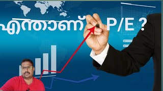 Basic of share market malayalam 19 എന്താണ് PE ratio [upl. by Sandberg]