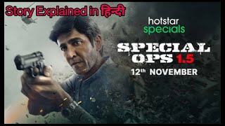 Special Ops 15 The Himmat Story Full Series Explained In Hindi  Special Ops Season 2 Explained [upl. by Norrehc]