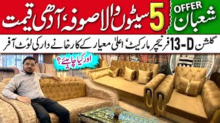 Pakistans Largest Sofa Furniture Collection Corner Sofa Cumbed Dining Table Centre Table amp More [upl. by Aivonas40]