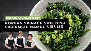 How To Make Korean Spinach Side Dish Sigeumchi Namul 시금치나물 [upl. by Eltotsira]