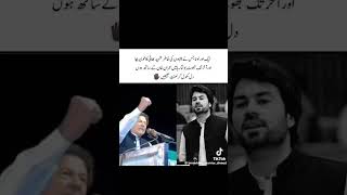 deut Imran Khan ✌️ video ogori 🫵 [upl. by Laws]