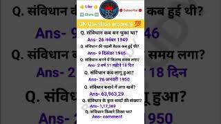 Gk in Hindi questions answers 💯 gk all exam trending ias study education ssc upsc reels [upl. by Nnyllatsyrc]