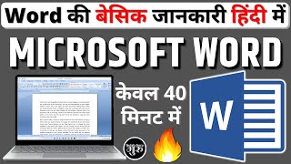 MS word for beginners in hindi  ms word basic knowledge  microsoft word beginners [upl. by Eisele]