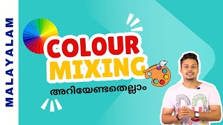 Simple Colour Mixing അറിയേണ്ടതെല്ലാം [upl. by Ellehcin]