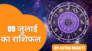 09 July 2024 Rashifal  Aaj Ka Rashifal  Mesh se Meen Tak Rashifal  Astrology  Today Horoscope [upl. by Narine]