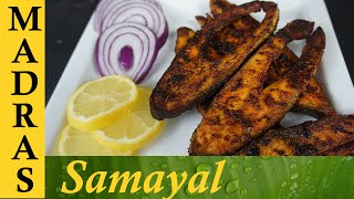 Fish fry in Tamil  Meen varuval  மீன் வறுவல் [upl. by Aime]