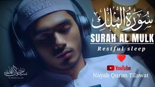 سورة الملككاملة❤️ تلاوه ساكنه كسكون الليل😴🎧NEW Quran Recitation القاری عبد الوھاب [upl. by Issy]