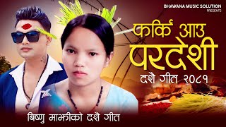 Bishnu Majhi Pashupati Sharma New Dashain song a pardeshi farki au ghar bimal adhikari bhawana music [upl. by Yci]