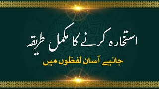 Istikhara karne ka asan Tarika  How to do Istikhara  Namaz e Istikhara ka tarika  Dua e Istikhara [upl. by Asaret]