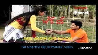 Tai Assamese Romantic Video Song by Neel Akash amp Sumon  Nang Seng [upl. by Konyn59]