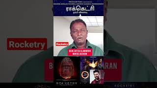 Rocketry The Nambi Narayanan movies review by Blue Sattai Maran [upl. by Rivy]