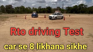 RTO driving test tips  Reverse Mai car se 8 likhna sikhe [upl. by Boswall798]