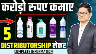 Top 5 Mineral Water Distributorship 2023 🔥🔥 Best Franchise Business Opportunity in India [upl. by Ciaphus]