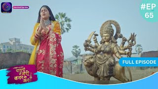 Har Bahu Ki Yahi Kahani Sasumaa Ne Meri Kadar Na Jaani  5 January 2024 Full Episode 65 Dangal TV [upl. by Madi855]