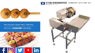 Mini Automatic Skewer MachineKKS870short [upl. by Ramaj]